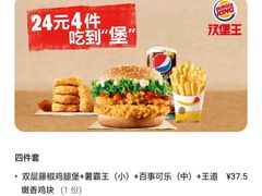 -汉堡王(天津鲁能店)