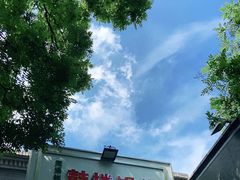 -天泽祥·鼓楼馒头(鼓楼店)