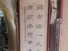 -丝绸小镇荻港古村