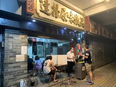 门面-達揚原味燉品(文明路店)