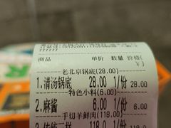 -五悦北平四季涮肉·烧烤(老商埠店)