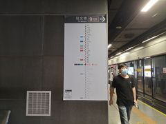 -车公庙(地铁站)