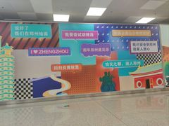 -郑州新郑国际机场-T2航站楼