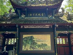 -青城山