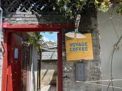 -VOYAGE COFFEE(北锣鼓巷店)