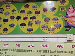 -华哥新鲜猪精品美食