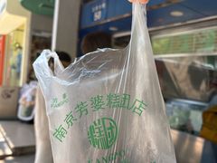 -芳婆糕团店(王府大街店)