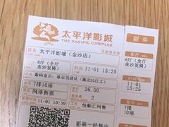 -太平洋激光影城(金沙紫荆店)