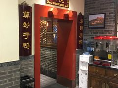 -鸭匠食府·挂炉烤鸭·新京菜(阜成路店)