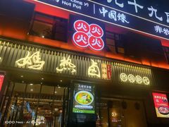 -王妈热卤·川味馆(海昌店)