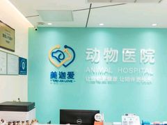 -美迦爱-牙专科·兔科·骨科诊疗中心(北苑店)