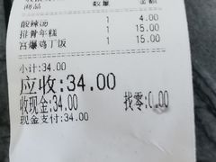 -老丰义(新市北路店)