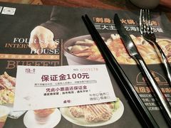 -四海一家自助餐(益田假日广场店)