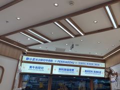 -粉小主·贵州酸汤牛肉粉(南京仙林金鹰店)