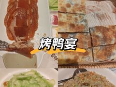 -大鸭梨烤鸭(甘家口店)