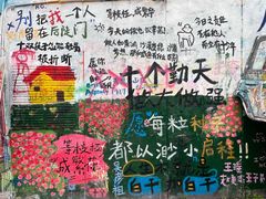 -黄桷坪涂鸦艺术街