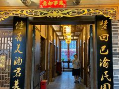 门面-杨记隆府(白象街店)