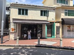 -安德鲁饼店(原店)