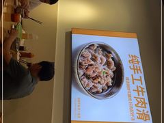 -达道武仔牛肉店(广达路店)