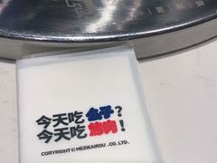 -么子烤肉(化龙池店)