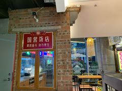 -怪噜范·老贵阳街头名小吃(数博万达店)