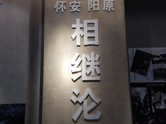 -平西抗日烈士陵园