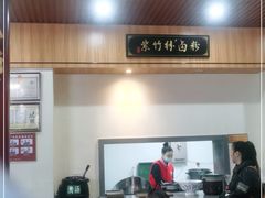 -李氏紫竹林卤粉(火车站店)