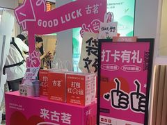 -古茗(湖里五缘湾天虹店)