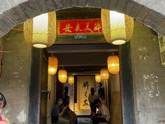 门面-醉长安(南门总店)