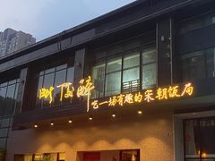 -毗陵醉·黑钻(湖塘店)