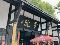 -清代四川贡院
