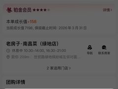 -老房子·南昌菜(双子塔店)