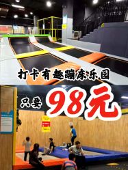 -蹦贝运动中心·蹦床·攀岩·闯关(龙岗店)