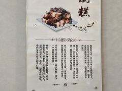 -叁省斋粉蒸肉甑糕·清真(回民街店)