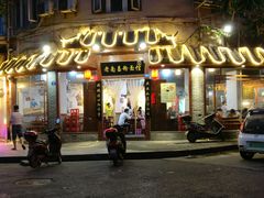 门面-老南昌粉面馆(绳金塔店)