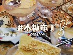 -番茄屋葡式美食(总店)