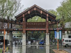 -野鸭湖国家湿地公园