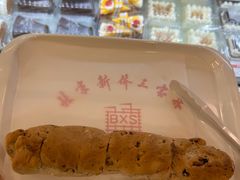 -新侨三宝乐面包店(崇文门店)