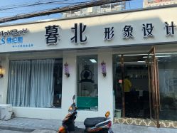 点击看大图 -FOLUNSI佛伦斯私人订制