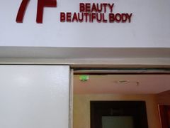 -人和国际健身俱乐部(长江路店)