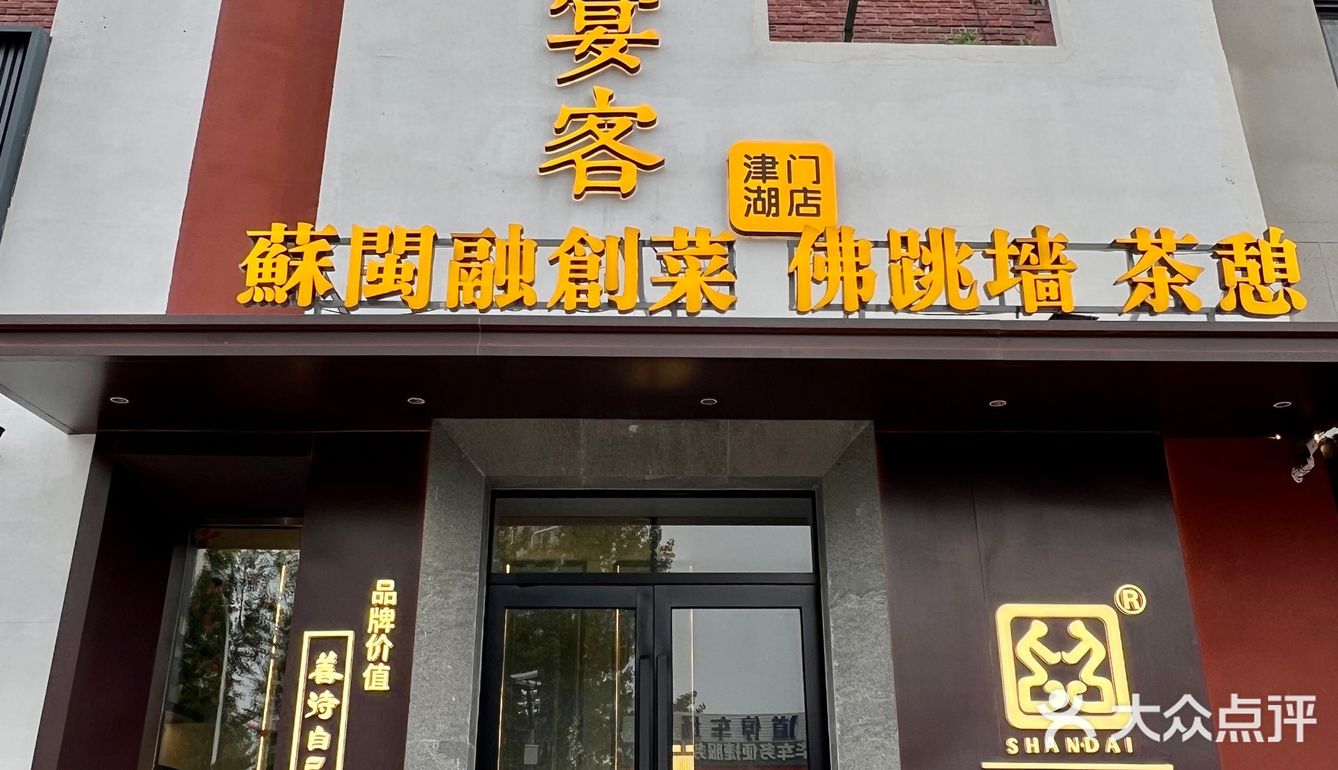 在天津！！宴请聚会就来这！！