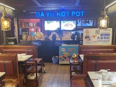 -大渝火锅(苏州西城永捷店)