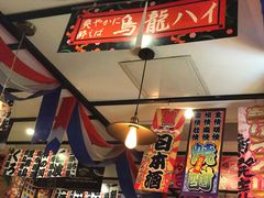 -平成屋· Late Night 食堂(四川北路店)