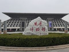 -安阳博物馆