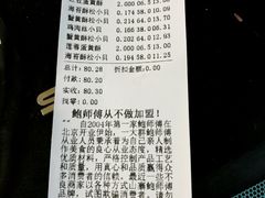 账单-鲍师傅糕点(春熙路店)