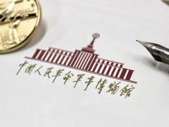 -军事博物馆(地铁站)