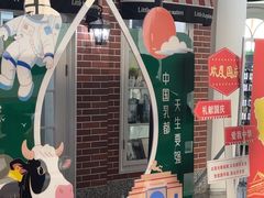 -蒙牛工业旅游景区