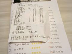 账单-八爷老北京火锅(万谷慧生活店)