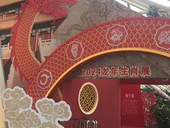 -天津自然博物馆