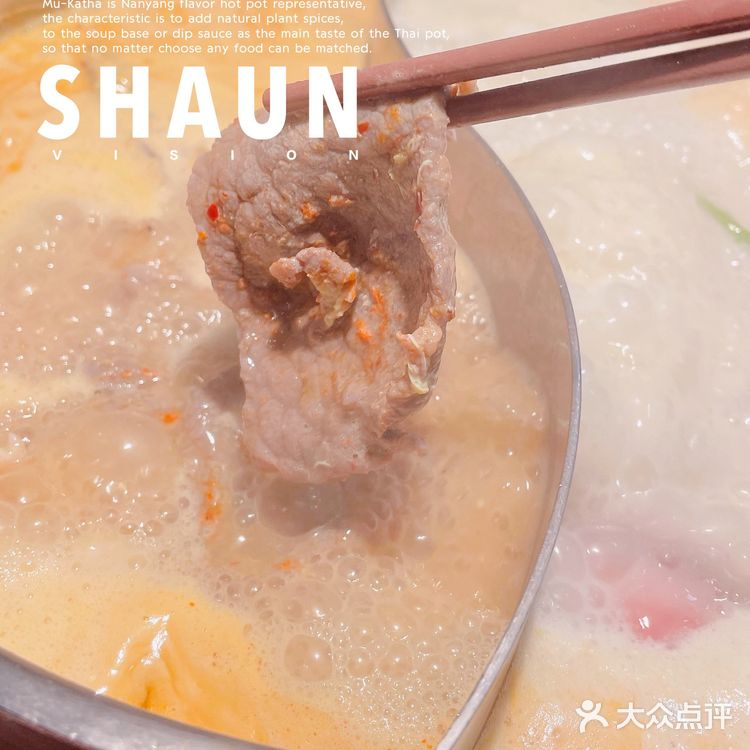 就是泰｜舌尖上的魔都泰式火锅，真的“泰“好吃😋